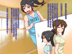 Page 74 of Namaiki Sports Shoujo no Gyaru Choukyou Kiroku - Zenpen