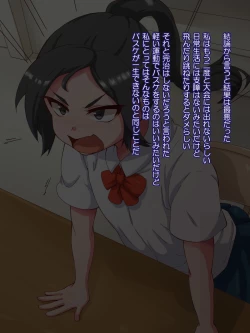 Page 75 of Namaiki Sports Shoujo no Gyaru Choukyou Kiroku - Zenpen