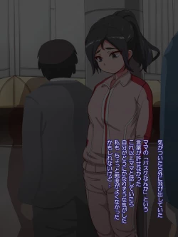 Page 79 of Namaiki Sports Shoujo no Gyaru Choukyou Kiroku - Zenpen