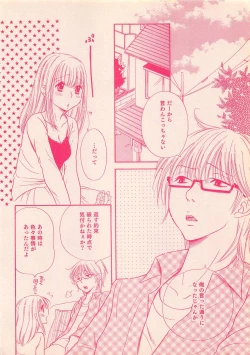 Page 10 of Renai Bijin if 2011-10