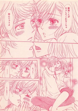 Page 117 of Renai Bijin if 2011-10