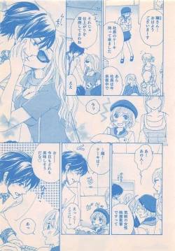 Page 137 of Renai Bijin if 2011-10