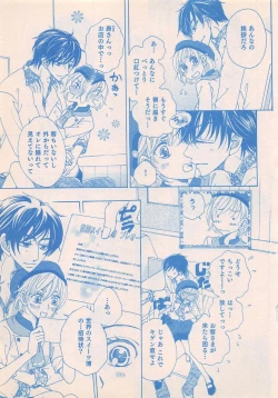 Page 139 of Renai Bijin if 2011-10