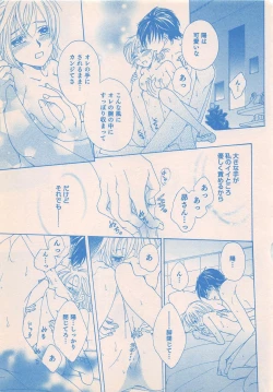 Page 141 of Renai Bijin if 2011-10