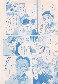 Page 152 of Renai Bijin if 2011-10