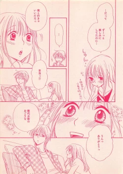 Page 15 of Renai Bijin if 2011-10