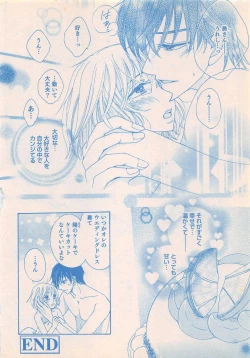 Page 166 of Renai Bijin if 2011-10