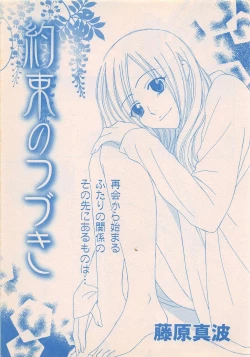 Page 167 of Renai Bijin if 2011-10