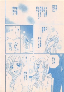 Page 178 of Renai Bijin if 2011-10
