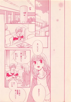 Page 18 of Renai Bijin if 2011-10