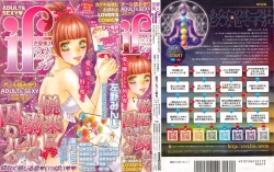 Page 1 of Renai Bijin if 2011-10