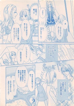 Page 202 of Renai Bijin if 2011-10