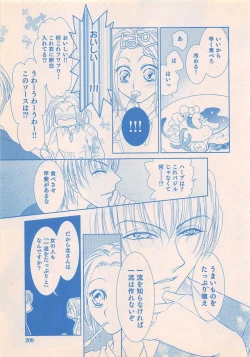 Page 209 of Renai Bijin if 2011-10