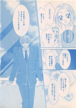 Page 220 of Renai Bijin if 2011-10