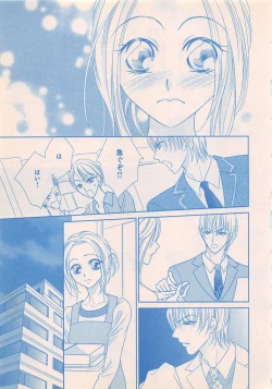 Page 221 of Renai Bijin if 2011-10