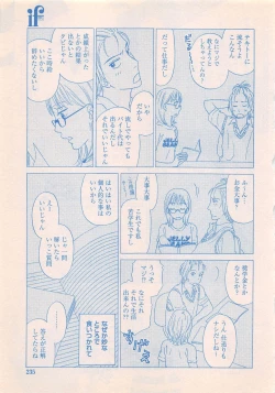 Page 235 of Renai Bijin if 2011-10