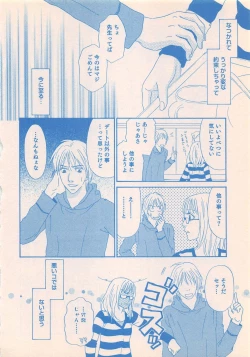 Page 236 of Renai Bijin if 2011-10