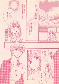 Page 24 of Renai Bijin if 2011-10