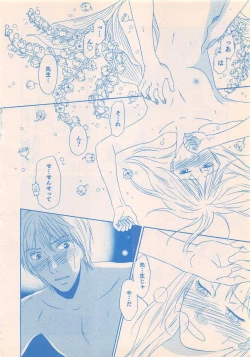 Page 256 of Renai Bijin if 2011-10