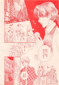 Page 270 of Renai Bijin if 2011-10