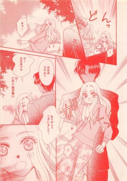 Page 275 of Renai Bijin if 2011-10