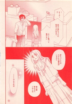Page 290 of Renai Bijin if 2011-10