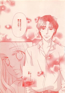 Page 291 of Renai Bijin if 2011-10