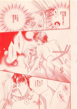 Page 311 of Renai Bijin if 2011-10