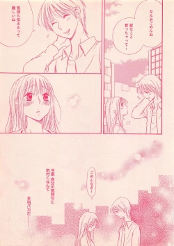 Page 31 of Renai Bijin if 2011-10
