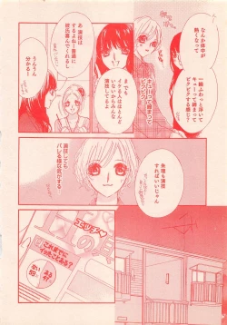 Page 320 of Renai Bijin if 2011-10