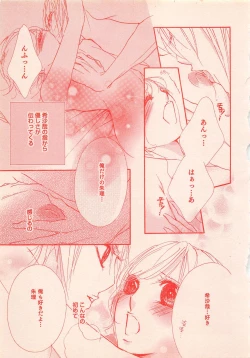 Page 335 of Renai Bijin if 2011-10