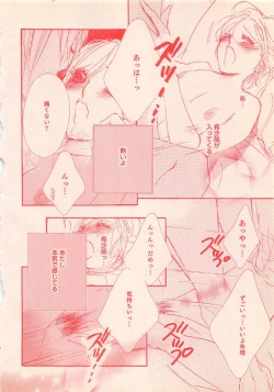 Page 336 of Renai Bijin if 2011-10