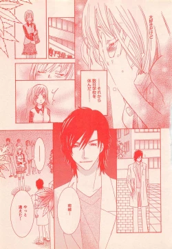 Page 353 of Renai Bijin if 2011-10