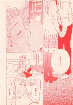 Page 370 of Renai Bijin if 2011-10