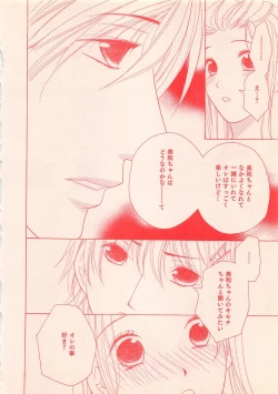 Page 376 of Renai Bijin if 2011-10