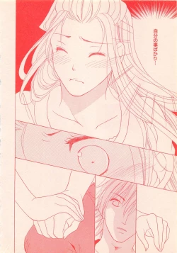 Page 380 of Renai Bijin if 2011-10