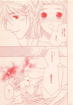 Page 385 of Renai Bijin if 2011-10