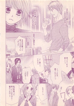 Page 394 of Renai Bijin if 2011-10