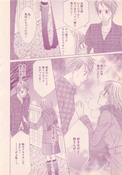 Page 414 of Renai Bijin if 2011-10