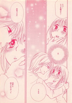 Page 41 of Renai Bijin if 2011-10