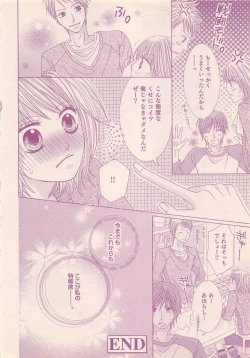 Page 424 of Renai Bijin if 2011-10
