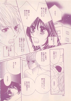 Page 426 of Renai Bijin if 2011-10