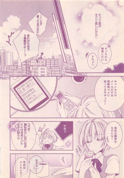 Page 454 of Renai Bijin if 2011-10