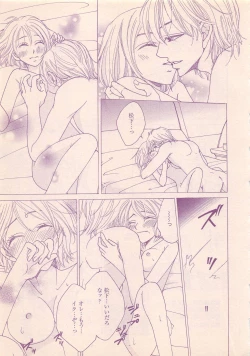 Page 475 of Renai Bijin if 2011-10