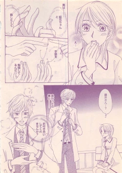 Page 486 of Renai Bijin if 2011-10