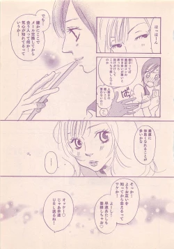 Page 493 of Renai Bijin if 2011-10