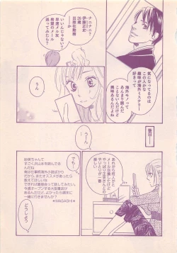 Page 495 of Renai Bijin if 2011-10