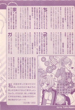 Page 514 of Renai Bijin if 2011-10