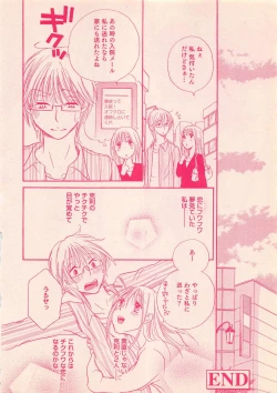 Page 52 of Renai Bijin if 2011-10
