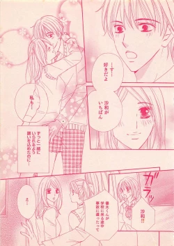Page 57 of Renai Bijin if 2011-10